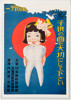 1930年の「ムシ歯予防デー」統一標語ポスター